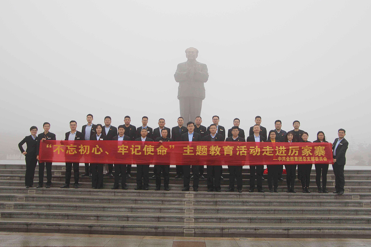 2019年12月22日，bevictor伟德集团党总支赴严家寨发展主题教育活动.jpg