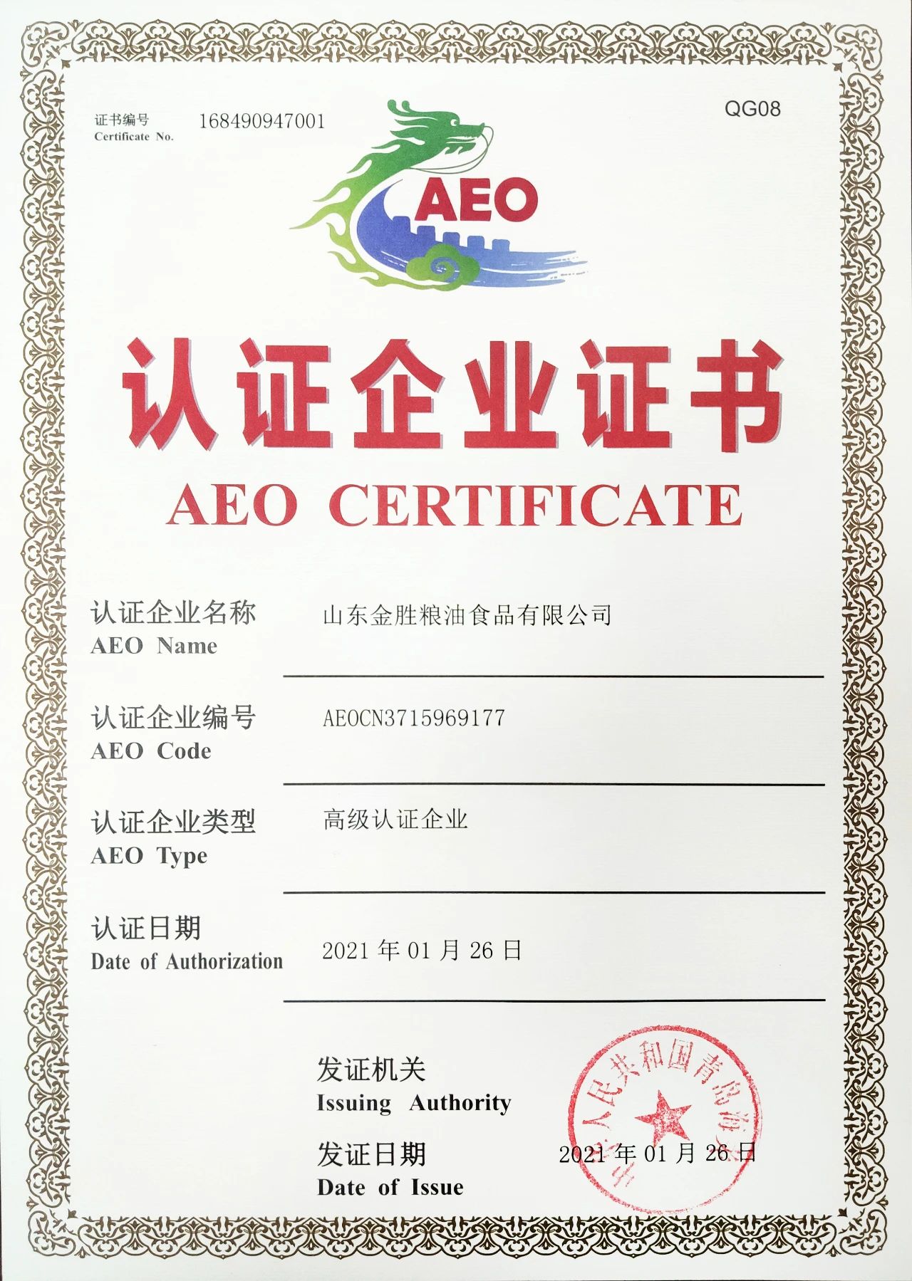 微信图片_20210218115209.jpg 微信图片_20210218115209.jpg